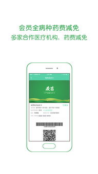 麦苗安卓版与乐商店 开启营养健康咨询服务新体验