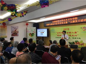 天津医科大学营养与食品卫生学系党支部举办2019年全民营养周健康宣传与咨询活动